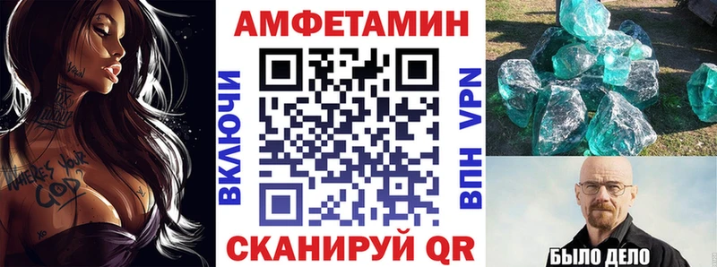 Амфетамин Розовый  Елабуга 