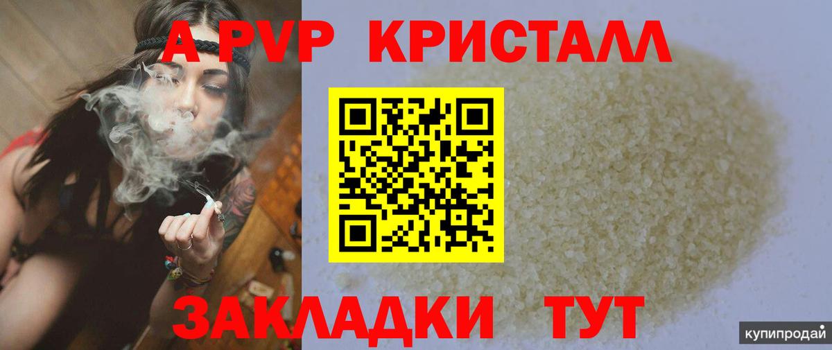 Альфа ПВП мука Елабуга