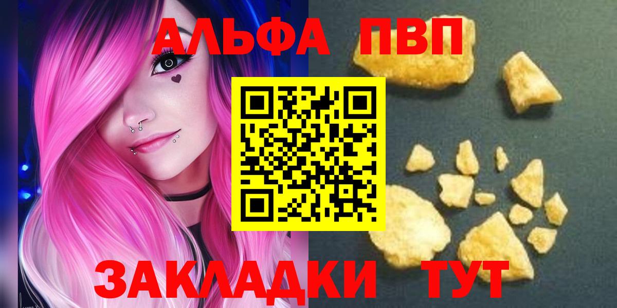 Елабуга  Alpha-PVP крисы CK  Вход с VPN  Alpha-PVP Соль  Alpha PVP Crystall 