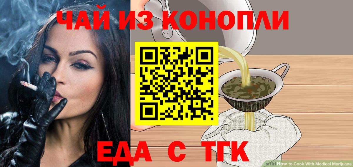 Елабуга  Cannafood конопля  Вход с VPN 