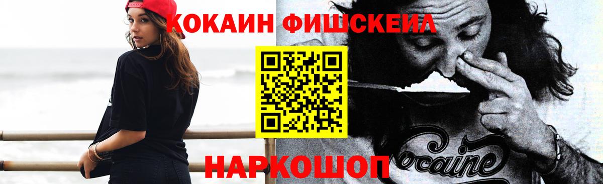 Кокаин 99% Елабуга