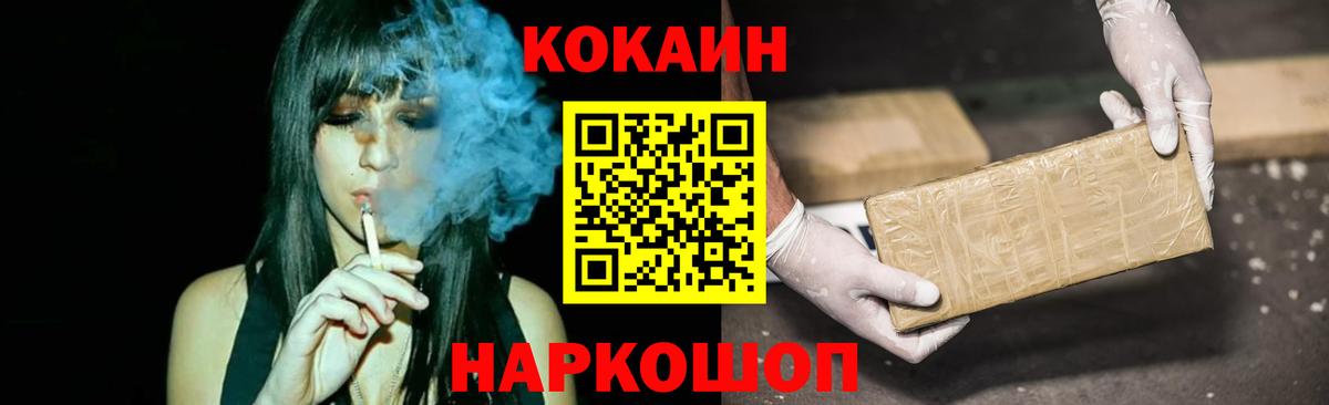 КОКАИН Fish Scale  Вход с VPN  Елабуга 