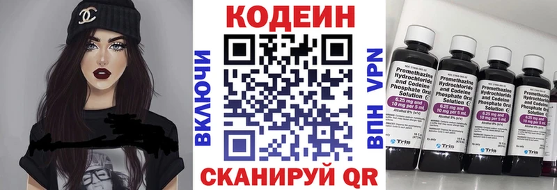 Кодеиновый сироп Lean напиток Lean (лин) Елабуга