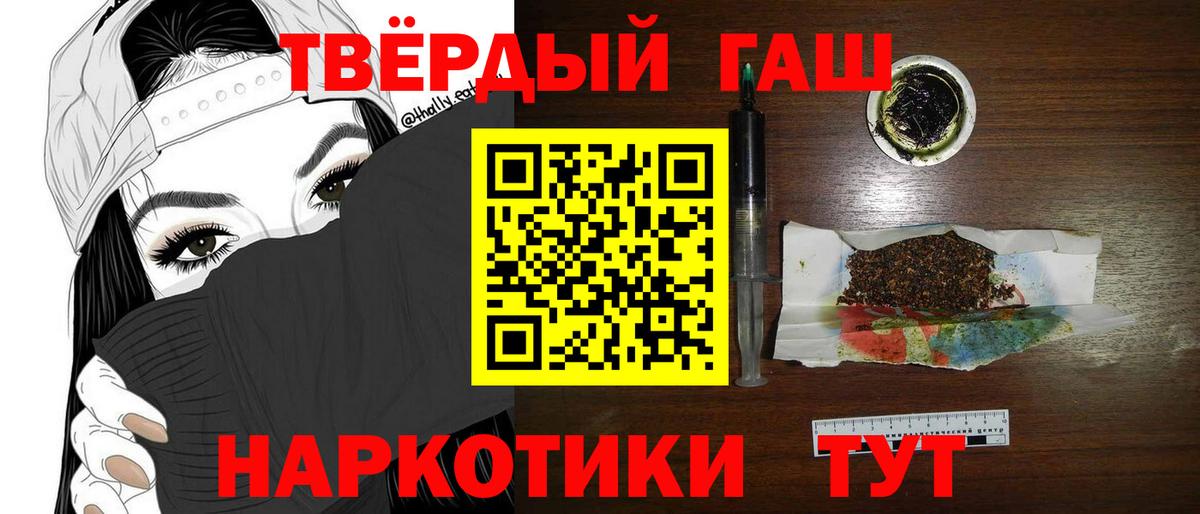 ГАШ hashish Елабуга