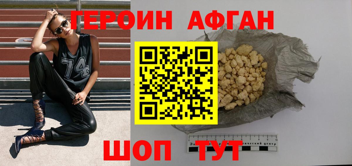 Героин VHQ  Вход с VPN  ГЕРОИН  Елабуга 