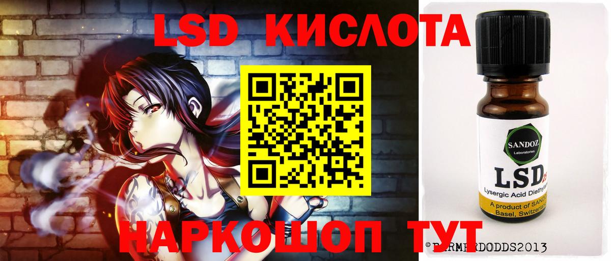 Лсд 25 экстази кислота Елабуга