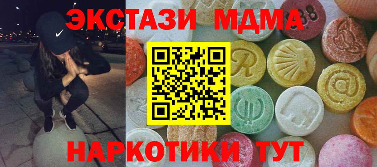 МДМА кристаллы Елабуга