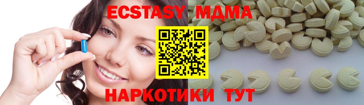 Елабуга  MDMA  Вход с VPN  МДМА молли  МДМА crystal 