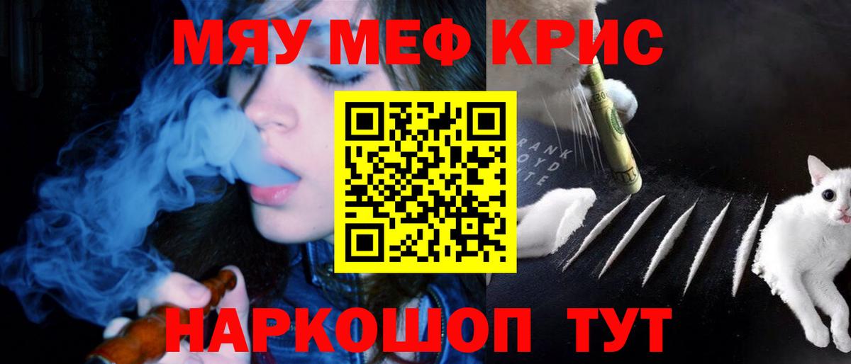 Мефедрон mephedrone  Вход с VPN  МЯУ-МЯУ  МЯУ-МЯУ  Меф мука  Елабуга 