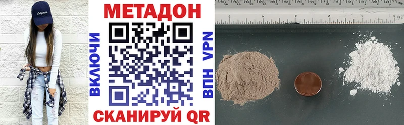 купить   Елабуга  МЕТАДОН methadone 