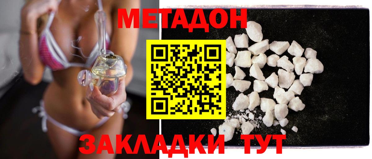 darknet наркотические препараты  Вход с VPN  Елабуга  МЕТАДОН мёд 