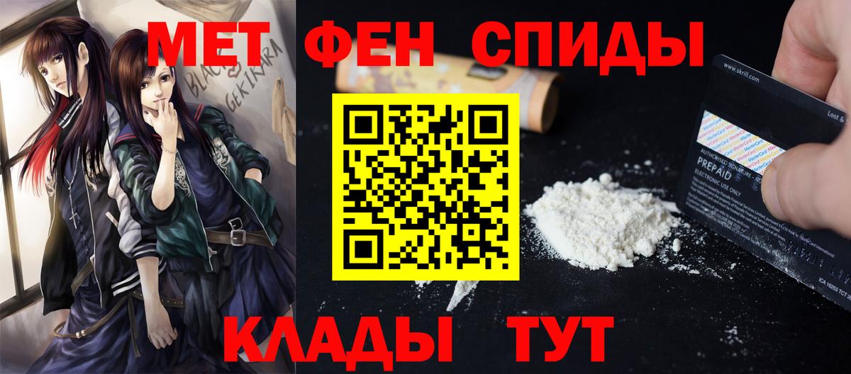 МЕТАМФЕТАМИН кристалл Елабуга
