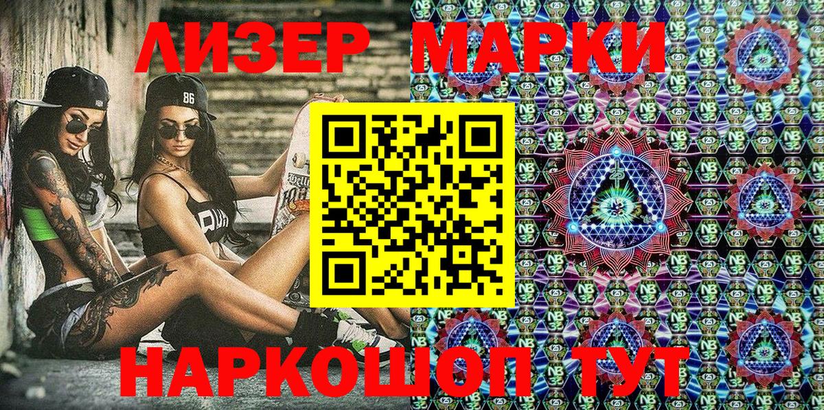 Наркотические марки 1,5мг  Вход с VPN  Елабуга  Наркотические марки 1,5мг 