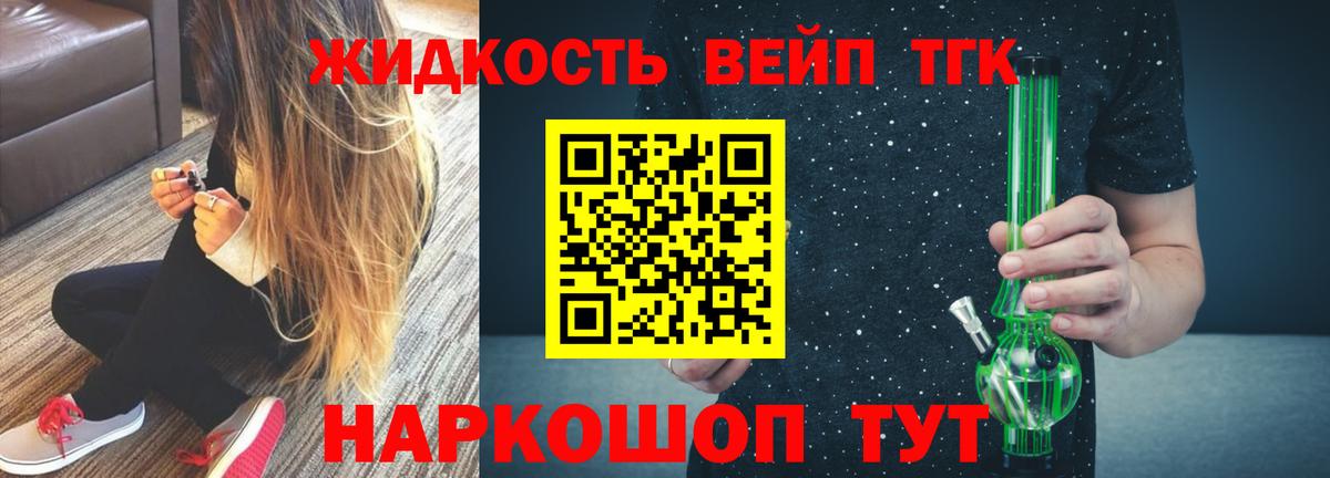 Дистиллят ТГК жижа Елабуга